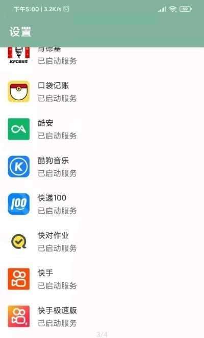李跳跳真实好友图2