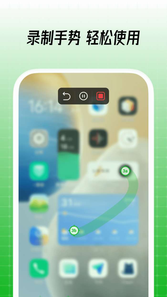 鼠大侠自动点击连点器免root版最新图4