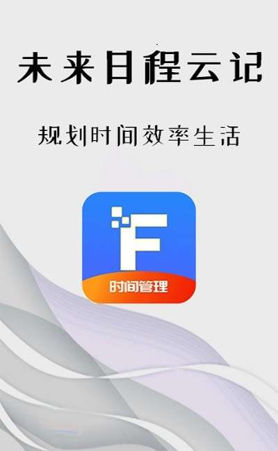 focus工作计划表手机版图3