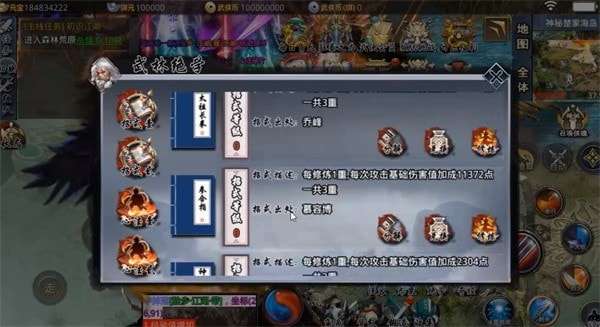 耀光侠客行手游安卓版图2