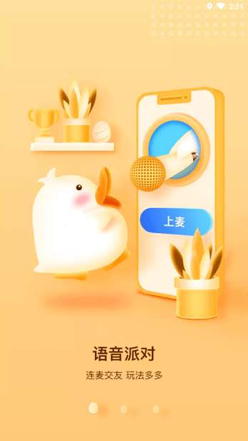 来玩鸭图3