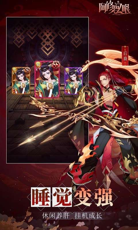 阿修罗之眼官方版图2