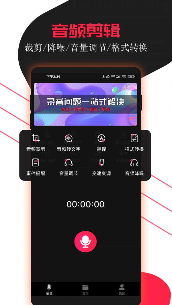 小牛录音助手安卓版图2