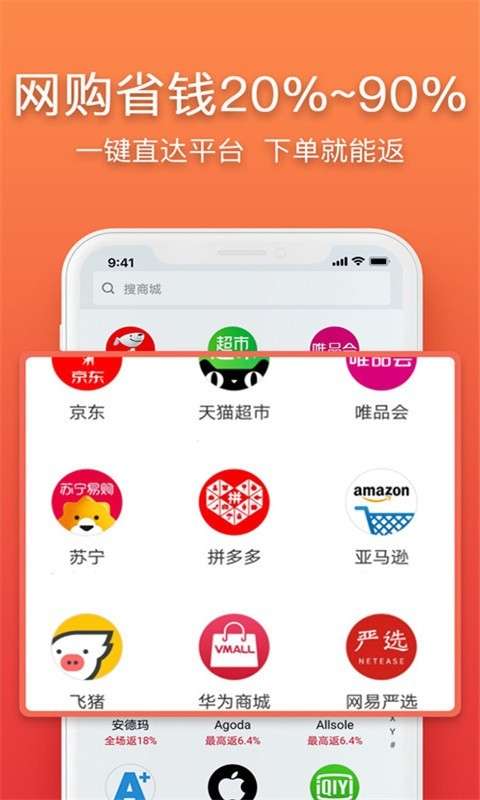 立返购提现图3