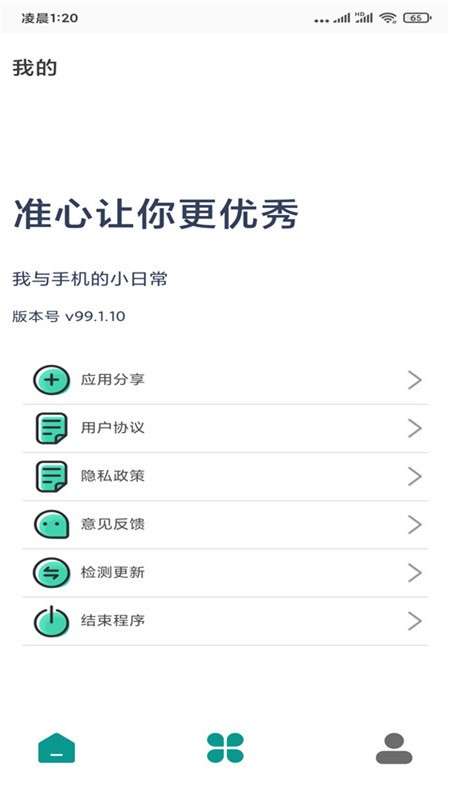 准星精灵图3