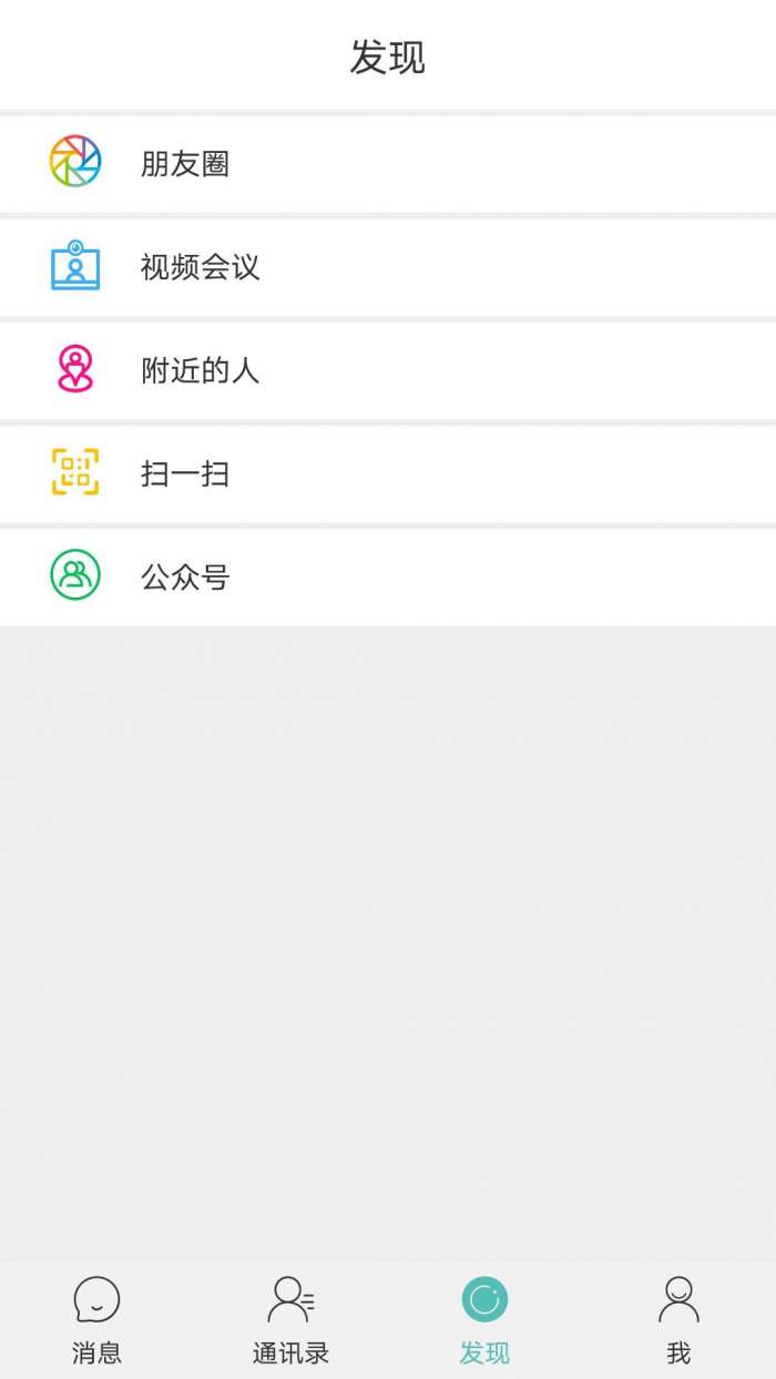 风筝友聊手机版图2
