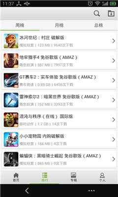 gameloft游戏下载器安卓图2