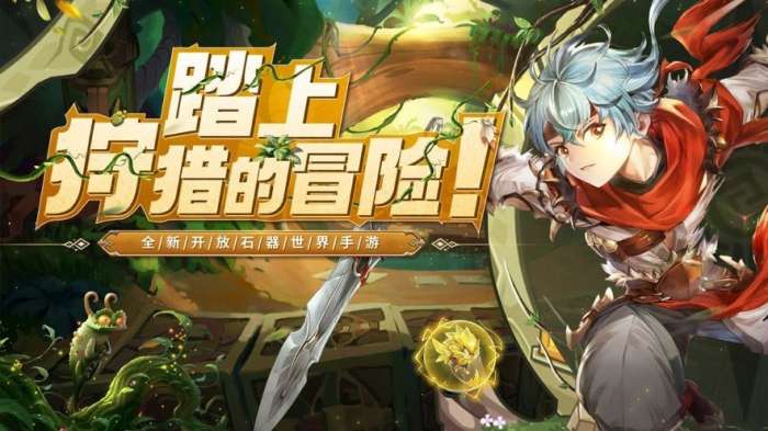 荒野狩猎团游戏（预约下载）图1