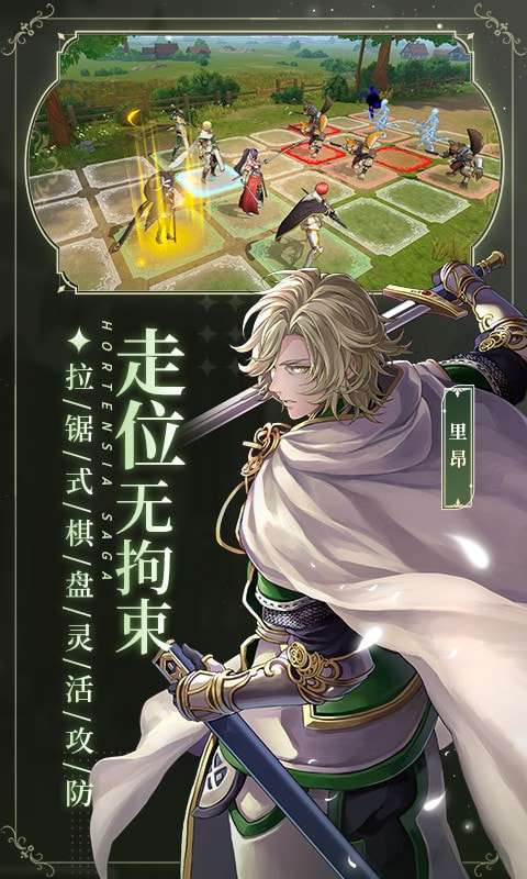 苍之骑士团2官方版图2