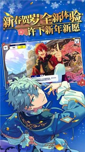 偶像梦幻祭2国际服ourplay资源图3