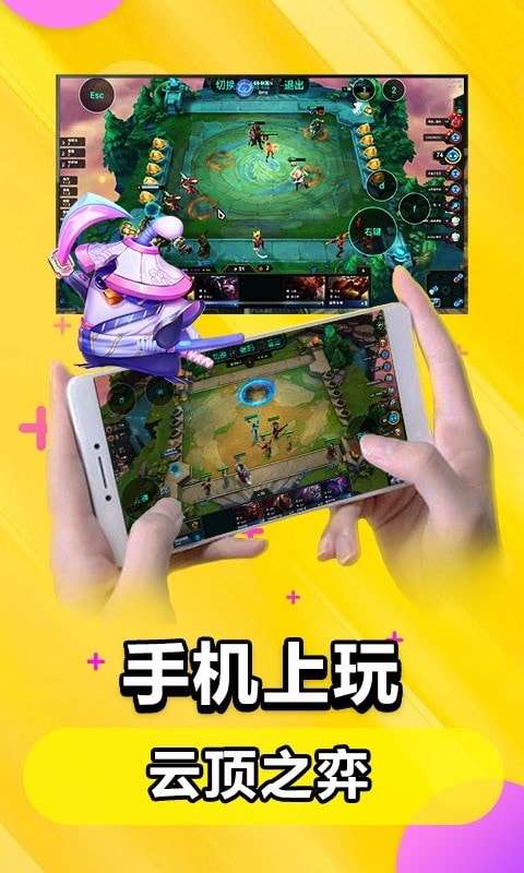 达龙云电脑手机版图3