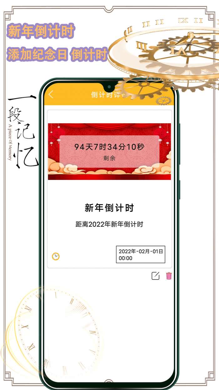 时间管理器安卓版图3