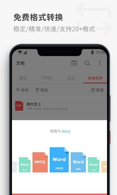 17PDF Reader阅读器图2