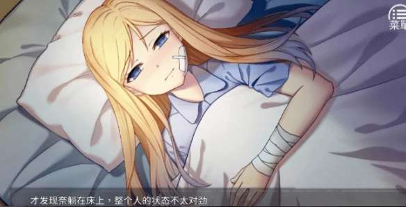奈的教育日记安卓直装版图3