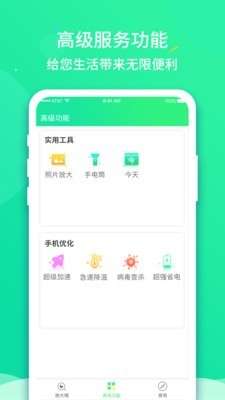 文字放大王图2