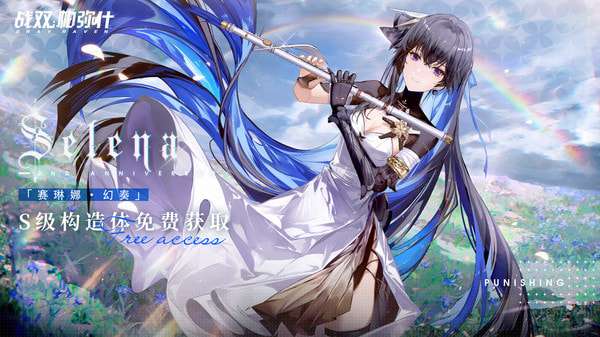 战双帕弥什台服福利ourplay资源图2