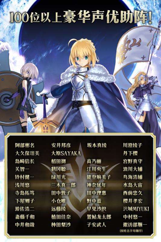 命运冠位指定国服ourplay资源图2