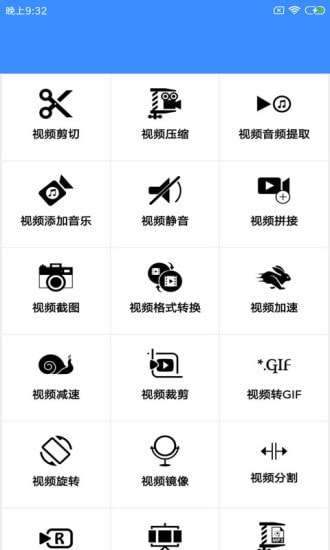 音乐视频编辑器最新版图1