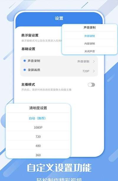 屏幕录制工具软件图2