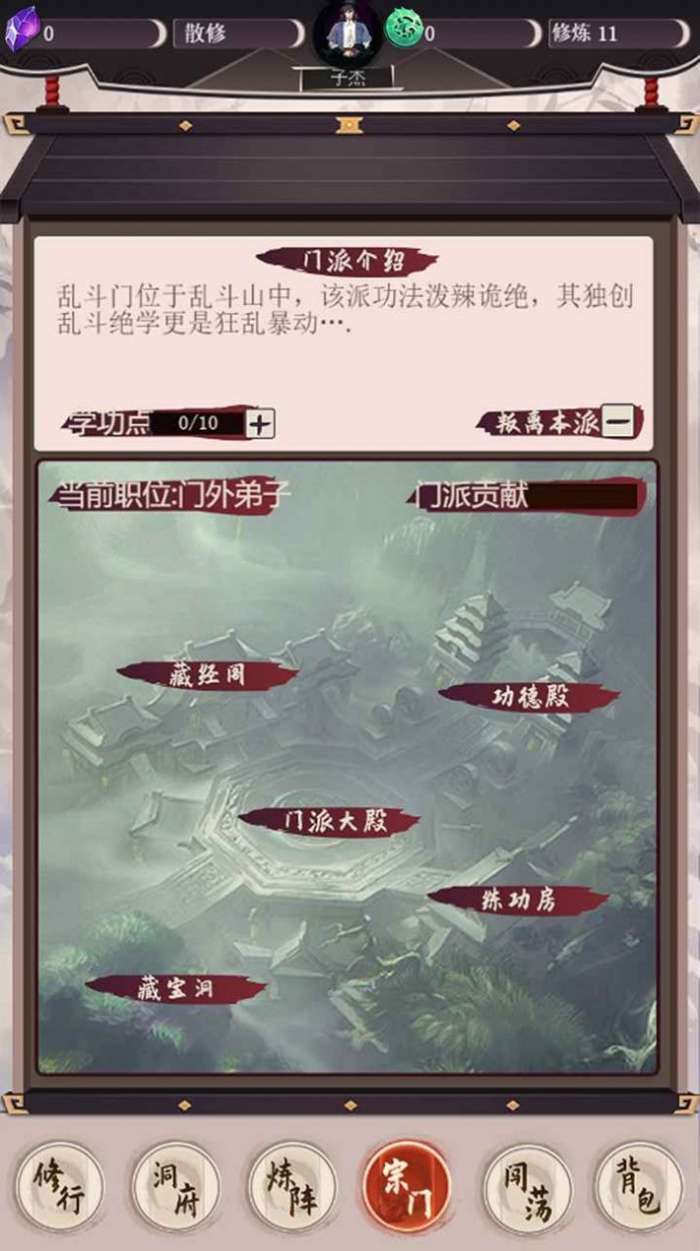 我去仙界当大佬手游（预约下载）图2
