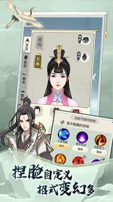无极仙途九游版图2