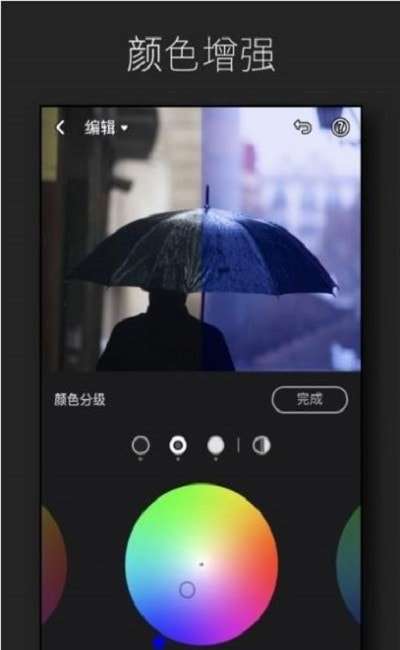 Lr图片调色大师最新版图1