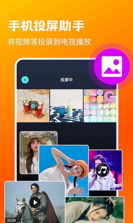 剧视tv投屏图3