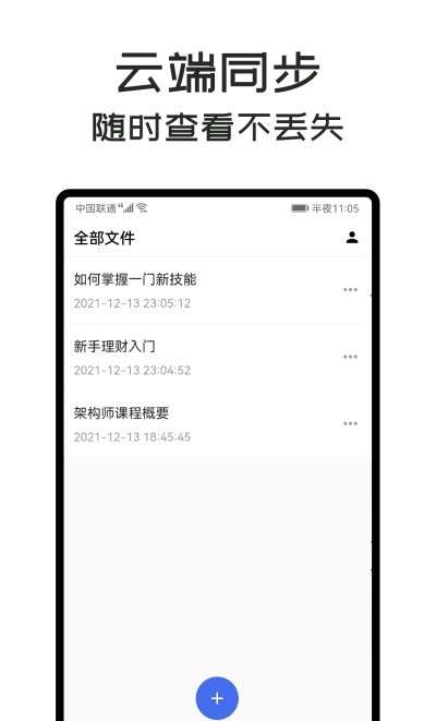 MindClear思维导图安卓版图1