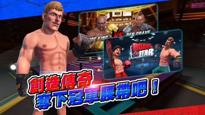 拳击之星ourplay资源图1