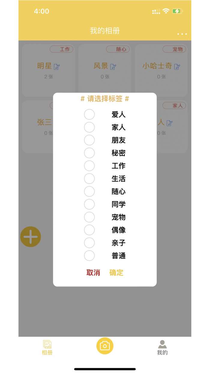 七彩云相册手机版图3