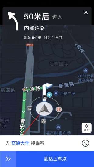 易约司机极速版图3