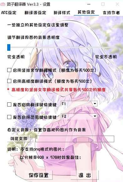 团子翻译器生肉汉化手机版图1