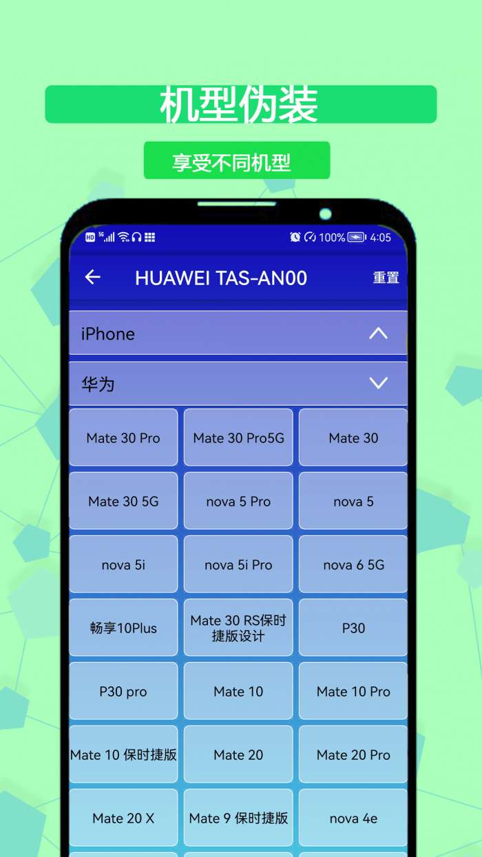 应用多开分身永久免费版图4