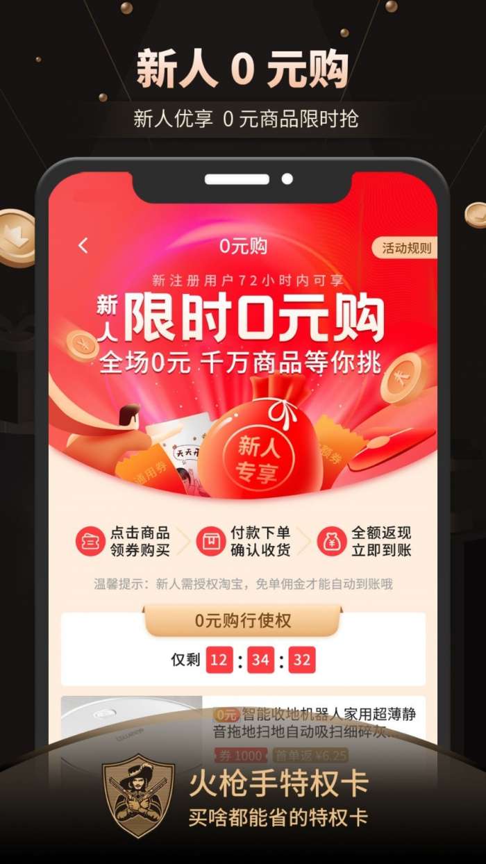 火枪手特权安卓版图2