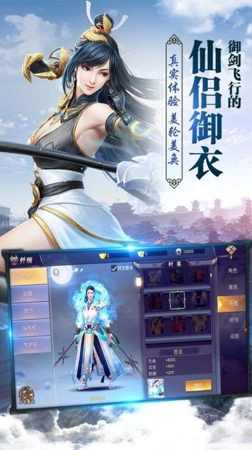 诸天剑道决安卓版图2