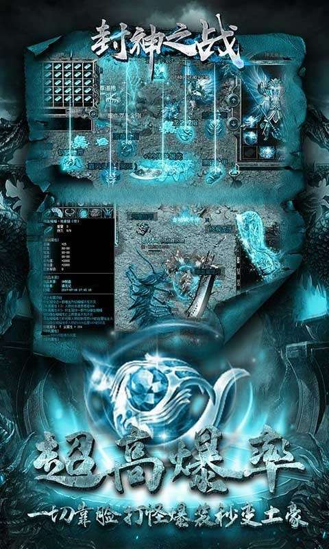 封神之战图4