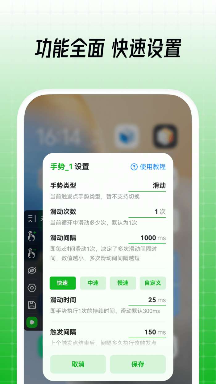 鼠大侠自动点击连点器免root版最新图3