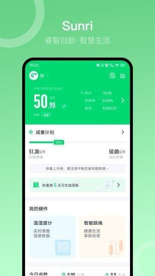 sunri安卓版图1