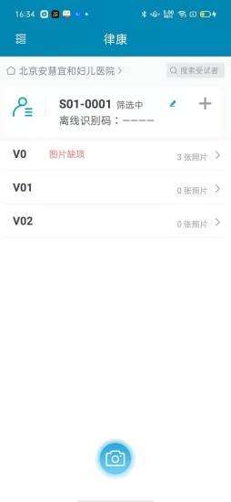 DocShotLite 图3