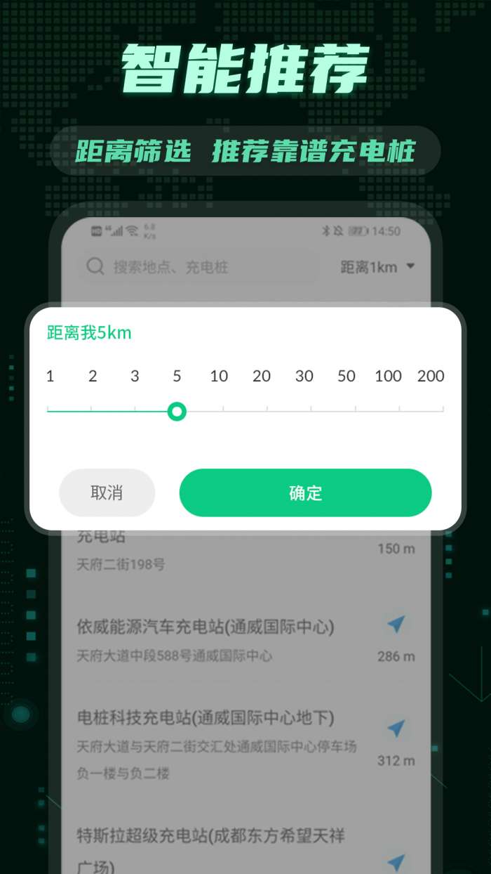 e充电桩安卓版图4