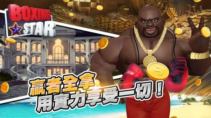 拳击之星ourplay资源图2