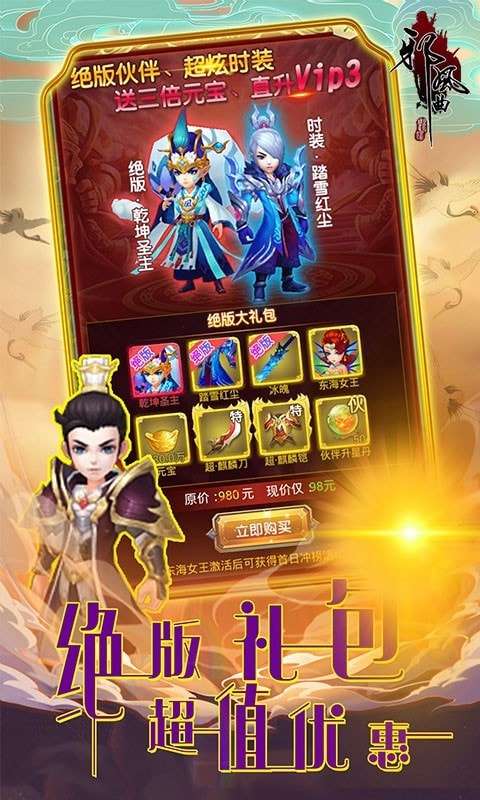 邪风曲玲珑无限手游图3