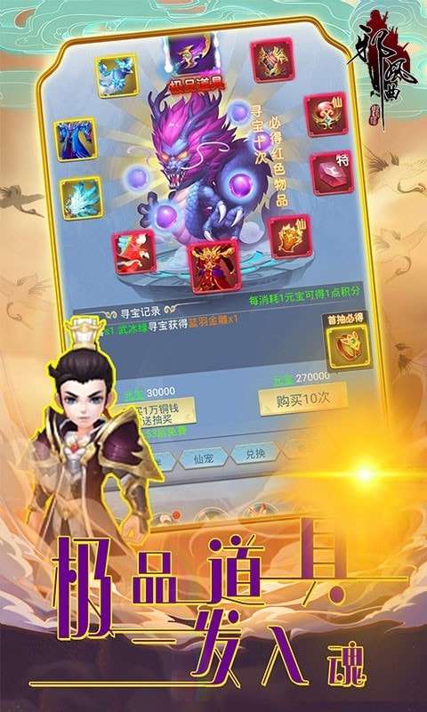 邪风曲玲珑无限手游图2