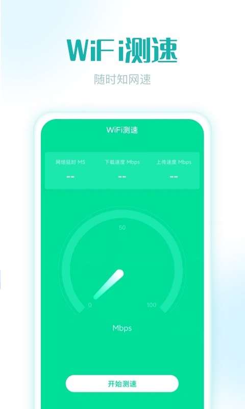 秒抢红包图4