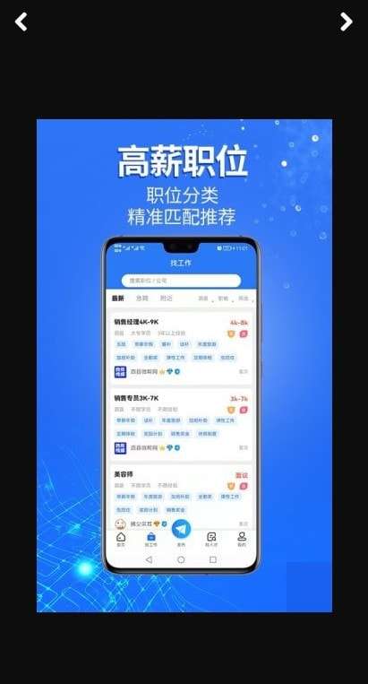 泗县招聘网手机板图2