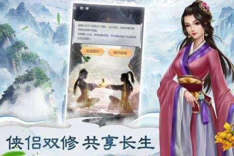 仙命决官方安卓版图2