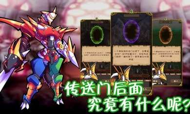 使命法则永恒地牢官方版图2