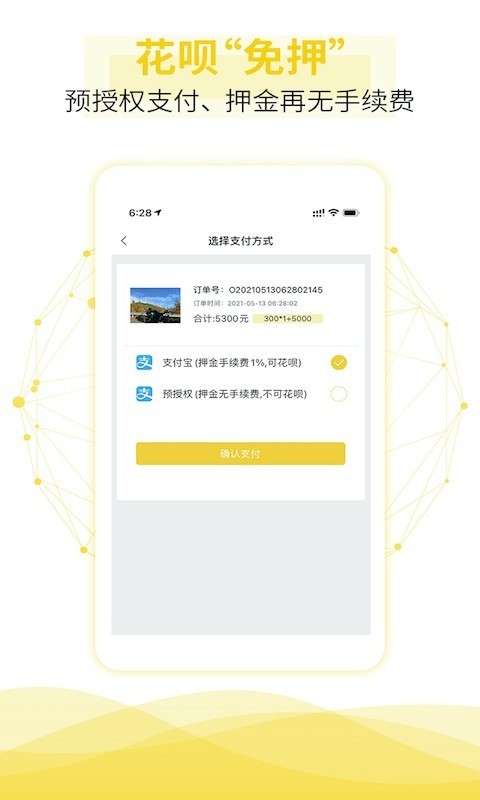租租摩托安卓版图1