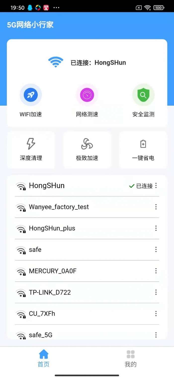 网络小行家图1
