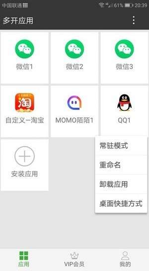 暗格分身2022最新版本图3
